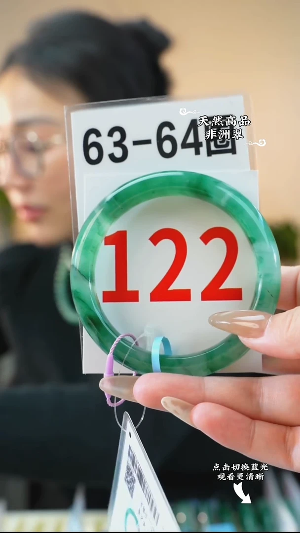 未镶嵌手镯石英质玉（非洲翠）63