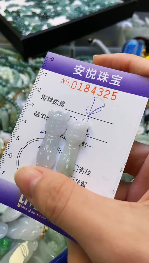 翡翠未镶嵌颈饰闪购0184325多样性发其一