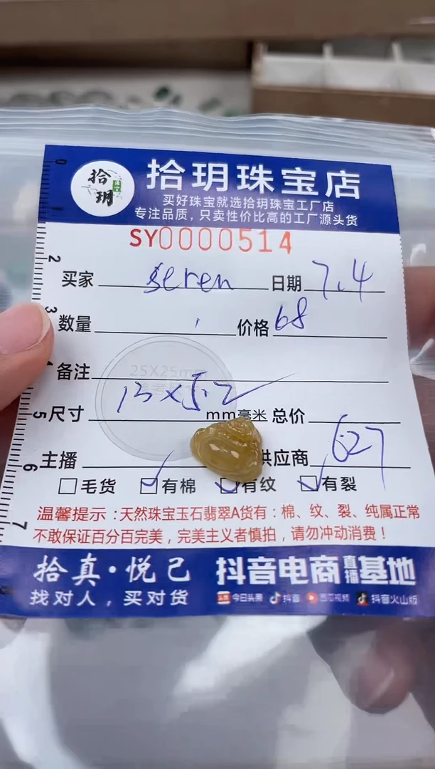翡翠未镶嵌颈饰S****y翡翠挂件佛公514