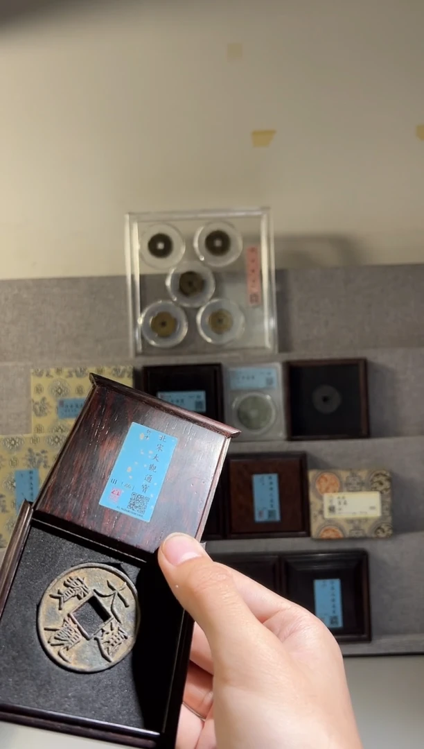 铜闻得评级 大观折十一枚