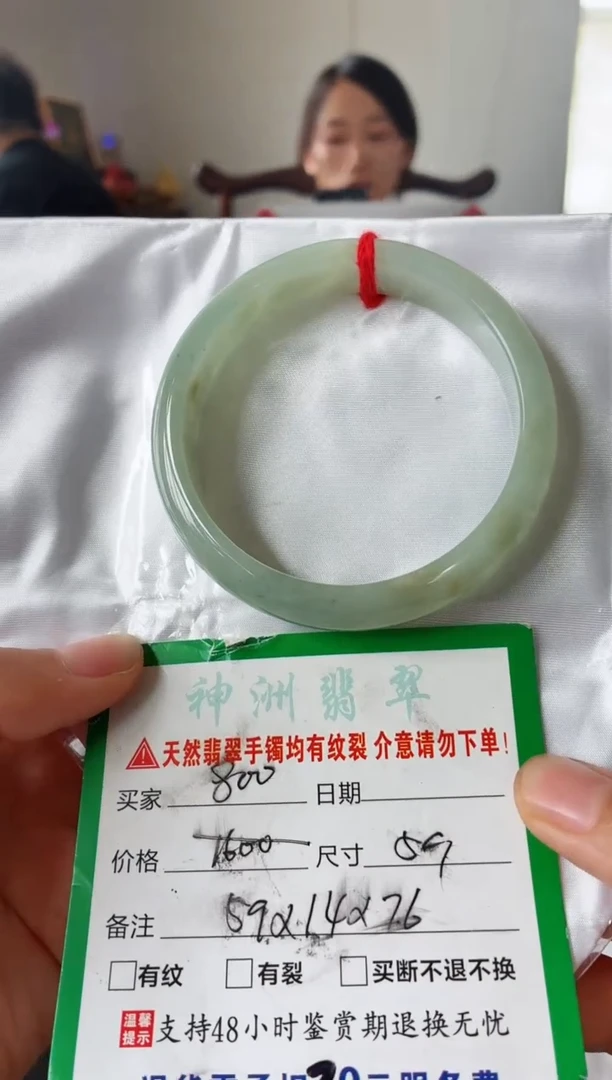 翡翠手镯未镶嵌翡翠手镯