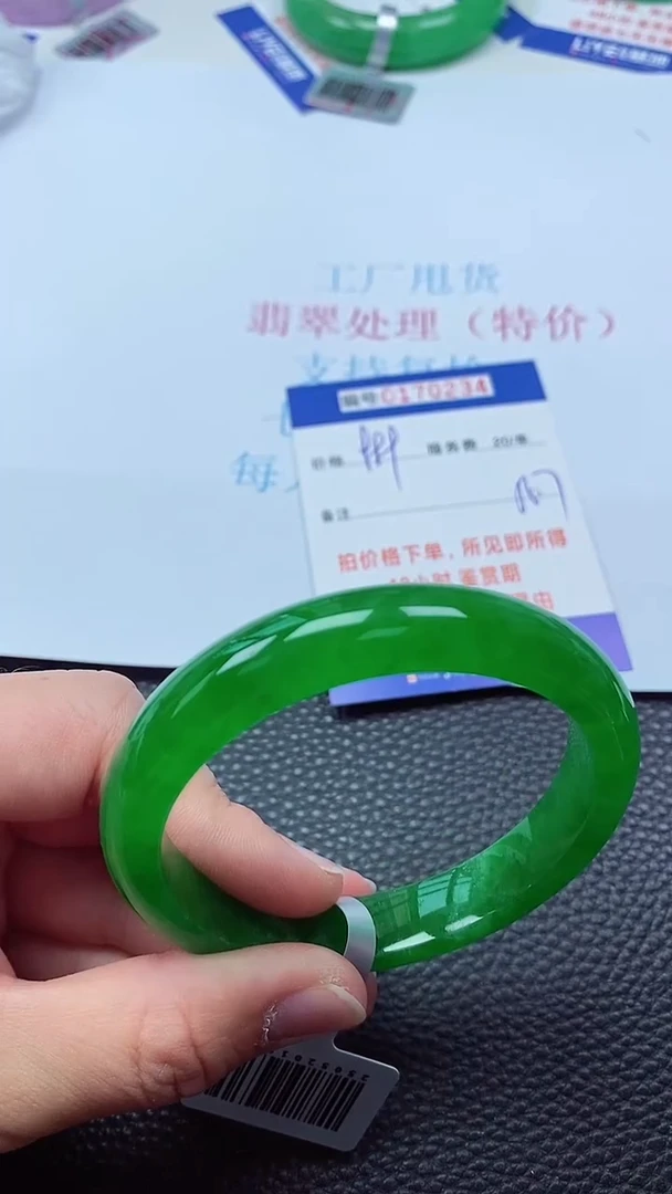 0以实物为准0000170234