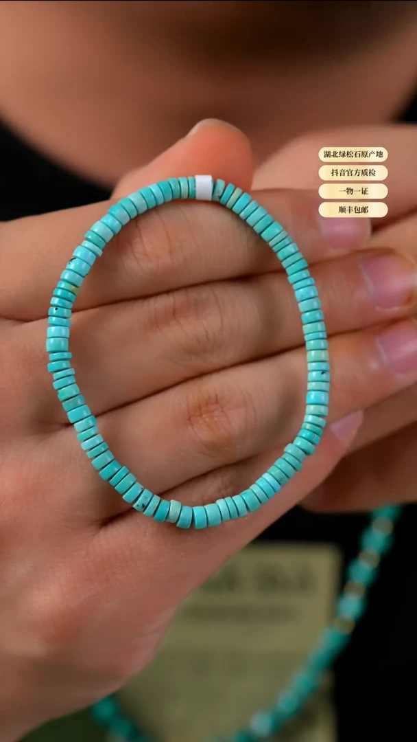 未镶嵌绿松石其他天然原矿绿松石手串