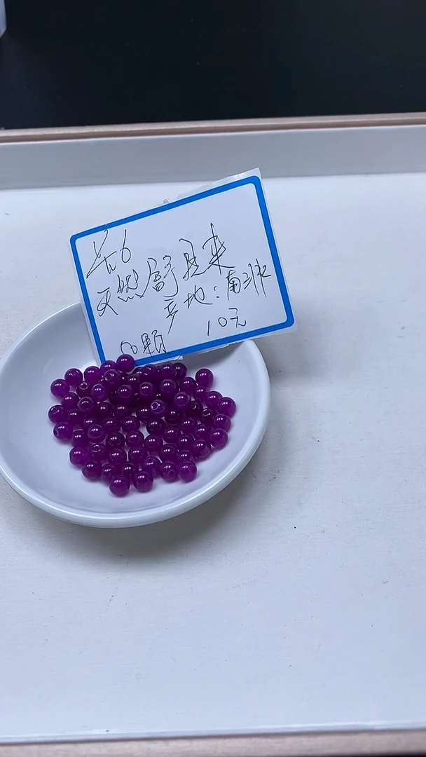 【闪购商品】玛瑙/玉髓散珠未镶嵌C563 舒俱 来6mm50个10元