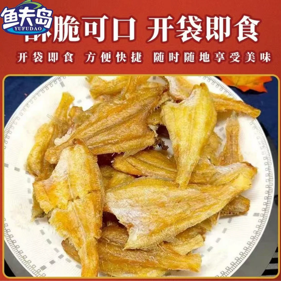 （A1芳妹）鱼夫岛香酥鲽鱼鱼酥即食休闲零食酥脆零食100g/包*6包