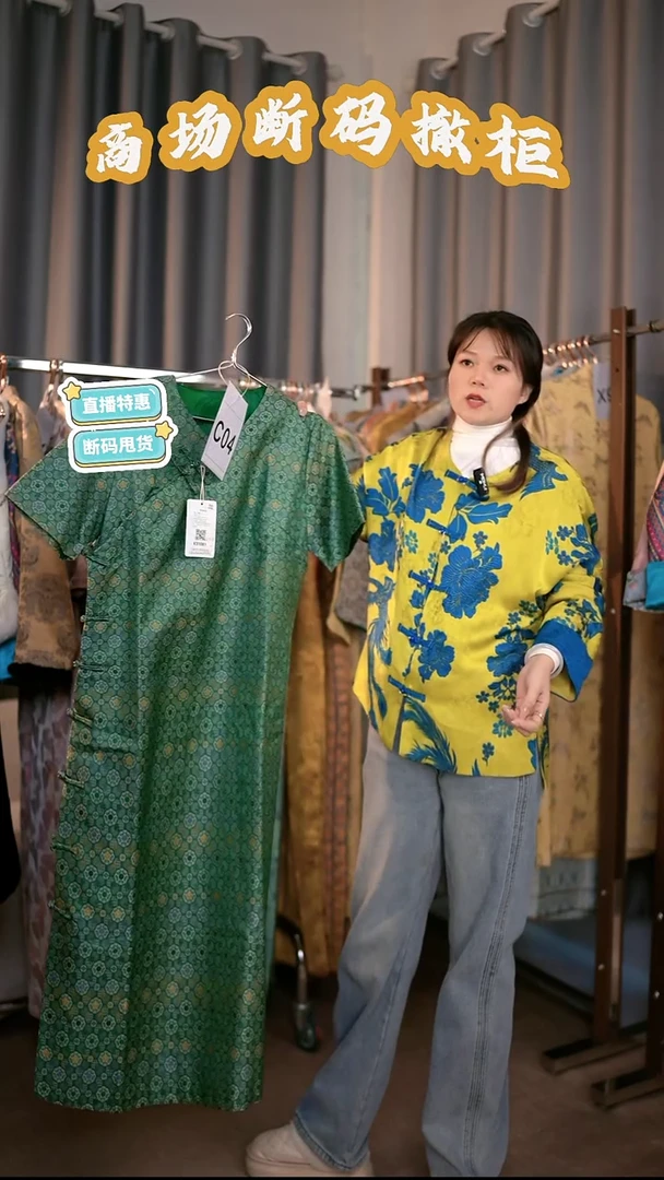 C04 2L码 新中式国风