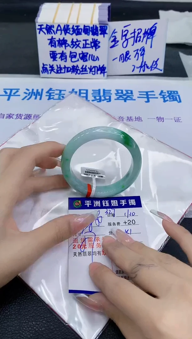 未镶嵌手镯翡翠111