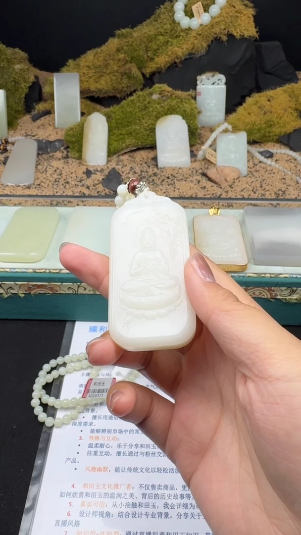 【闪购商品】和田玉颈饰未镶嵌婷婷