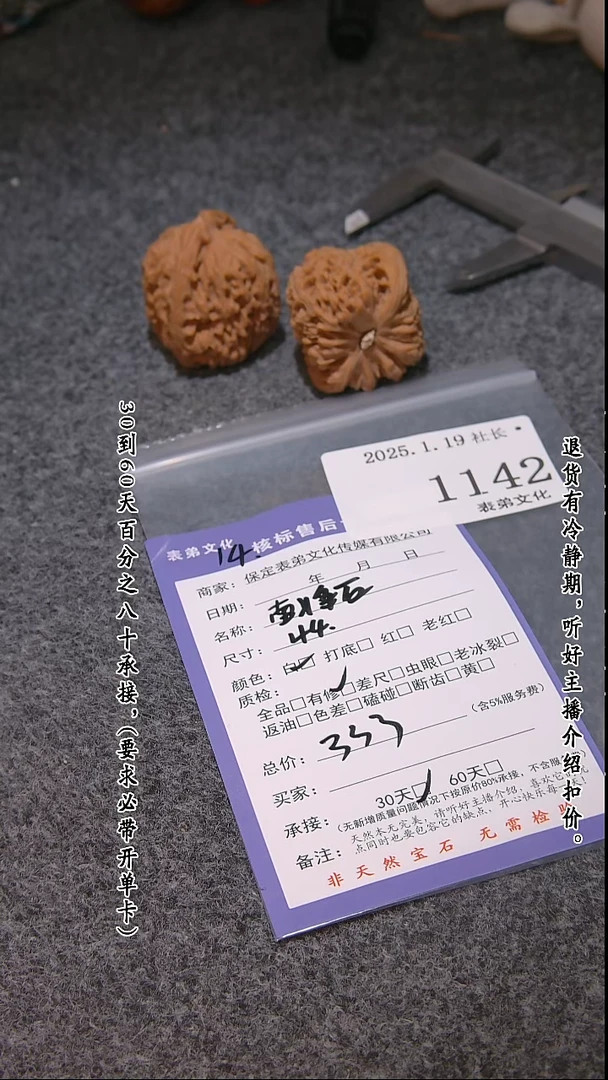 【闪购商品】文玩核桃把件1142南疆石