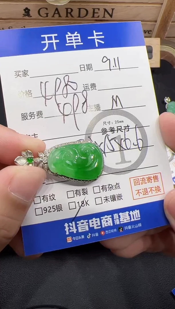 吊坠(不含链)18K金镶嵌翡翠吊坠-7296