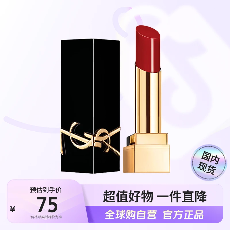 【国内现货】YSL/圣罗兰正品 无畏釉光纯口红1971色号 小样0.8g 【h】