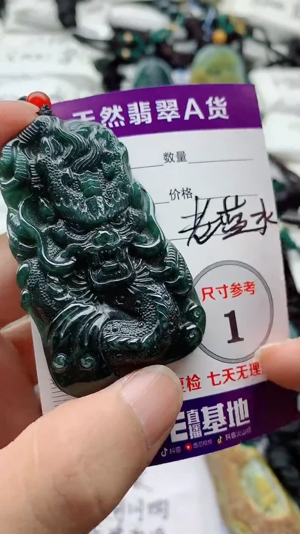 颈饰未镶嵌翡翠888