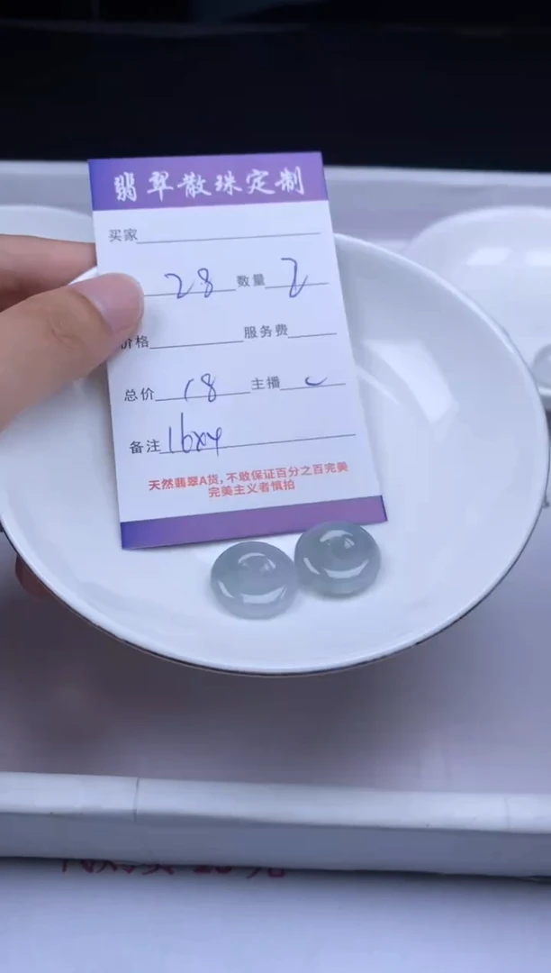 颈饰未镶嵌翡翠贞城散珠批发DIY编制