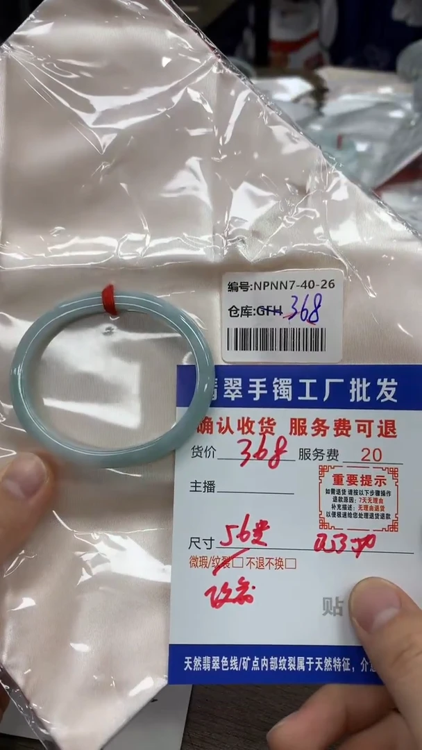 【闪购商品】翡翠手镯未镶嵌翡翠手镯