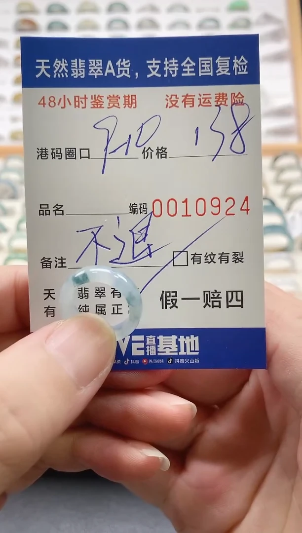 翡翠戒指未镶嵌无**谓天然A货翡翠戒圈0924