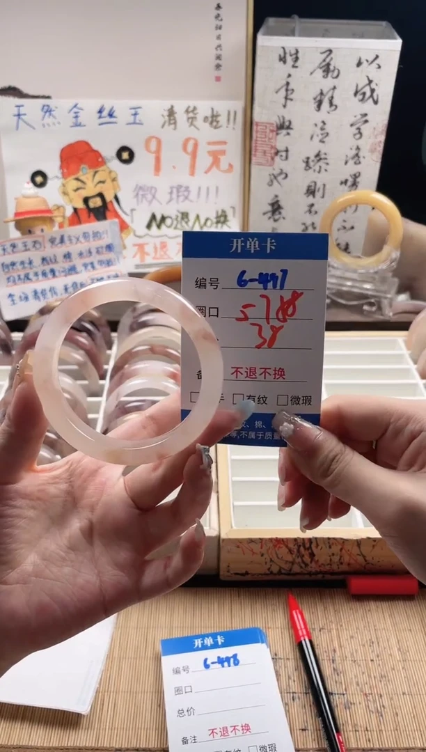 石英质玉手镯未镶嵌6-497