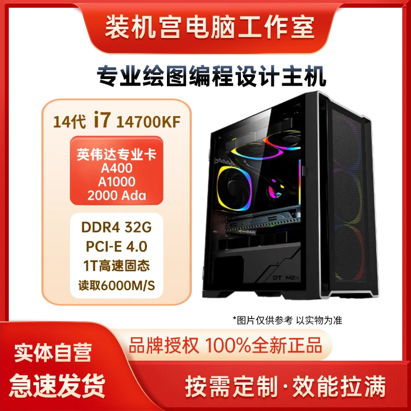 ug编程建模设计主机14700KF/32G/A400A10002000ada主机专业