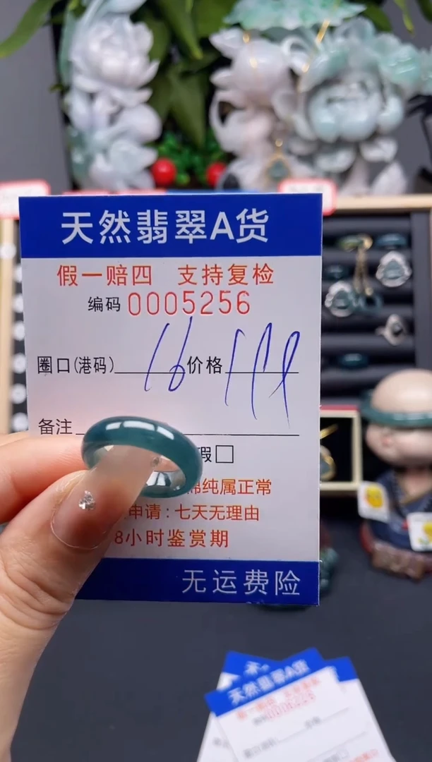 翡翠戒指未镶嵌16*5256