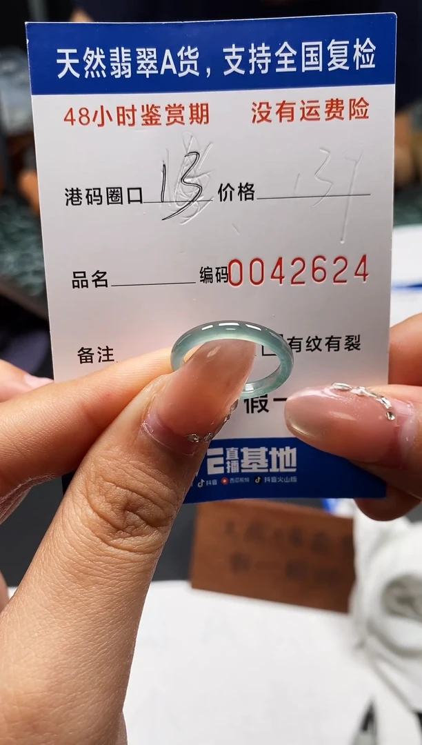 未镶嵌戒指翡翠天然A货翡翠2624