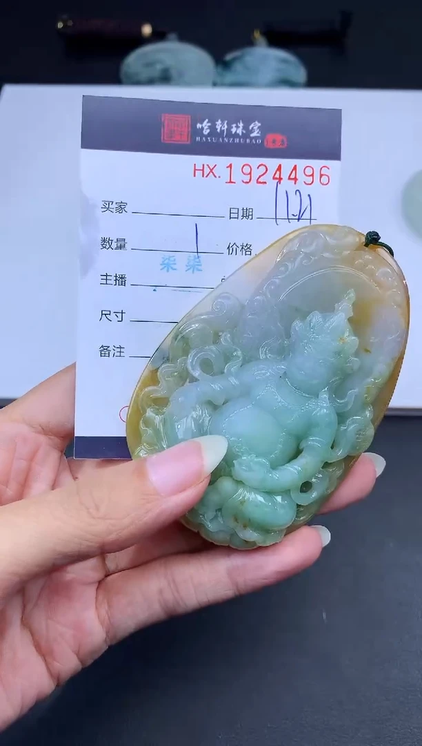 未镶嵌挂件翡翠张*佳哈轩 挂件1
