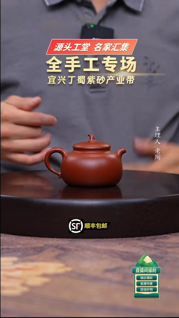 茶壶紫砂小煤窑朱泥匏瓜150cc