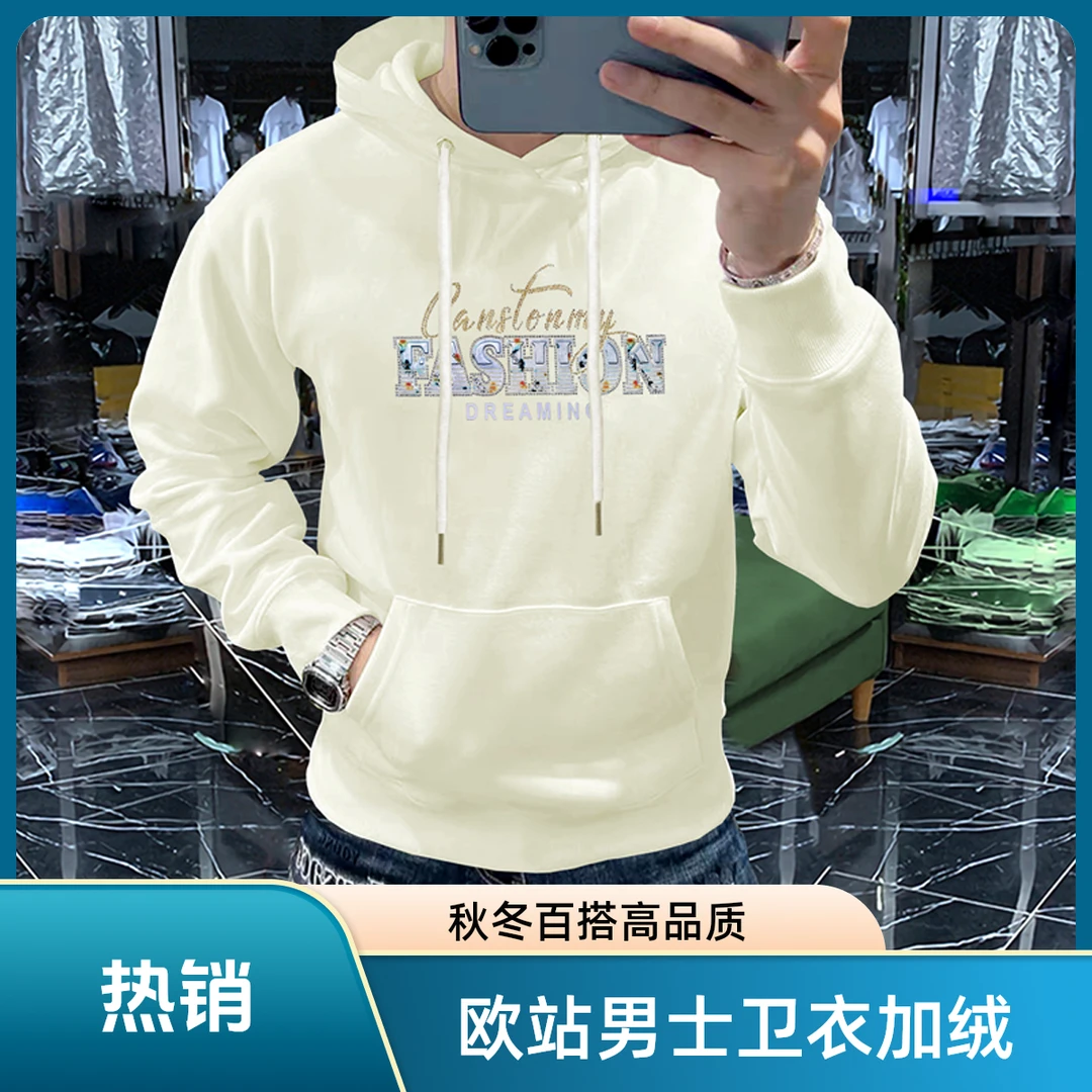 欧洲站男士长袖连帽卫衣加绒烫钻高品质洋气男上衣秋冬百搭针织衫