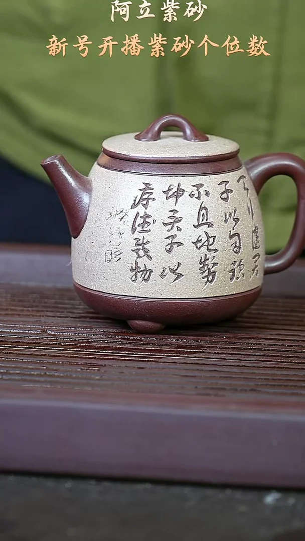 紫砂紫泥@@ch01332