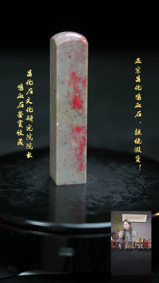 【闪购商品】昌化鸡血石2137000000000