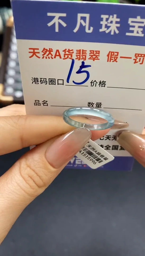 未镶嵌戒指翡翠天然A货翡翠15996