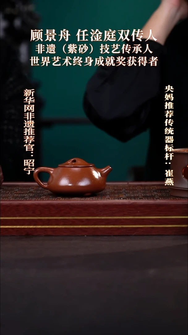 茶壶紫砂29送一个主人杯+茶经书