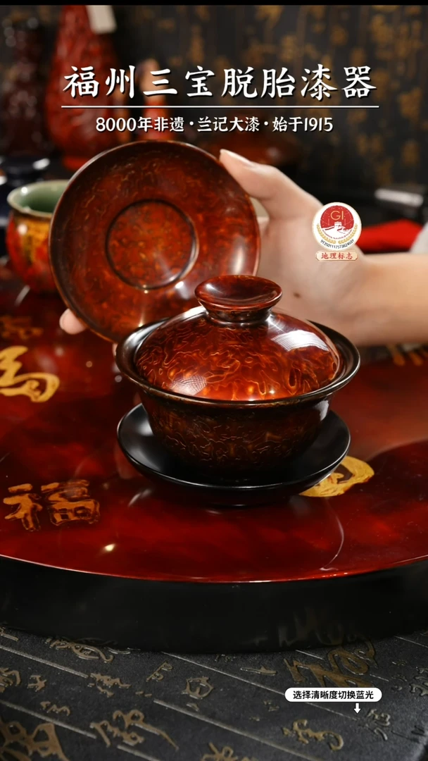 【闪购商品】大漆漆器 金虫棕金盖碗+杯垫