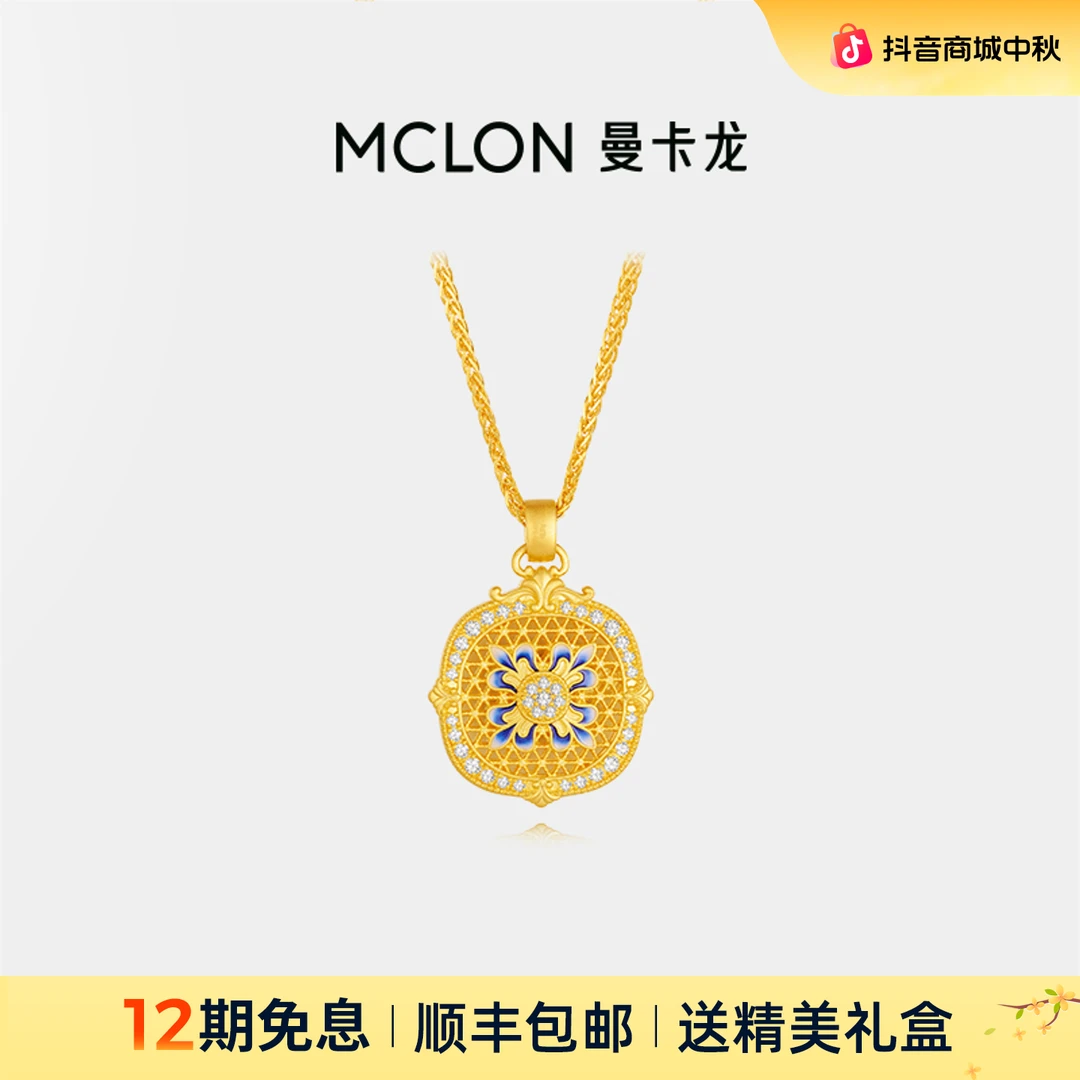 【曼卡龙】智慧罗盘黄金项链古法鎏彩八宝罗盘足金轻奢珠宝生日礼物