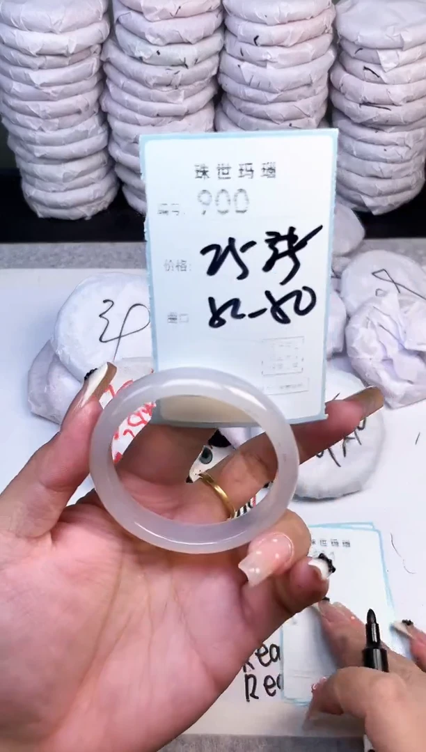 手镯玛瑙/玉髓未镶嵌900