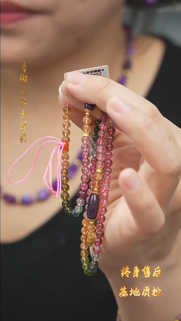 【闪购商品】碧玺珠宝奇石未镶嵌DIY/多样性发一/L6/项链