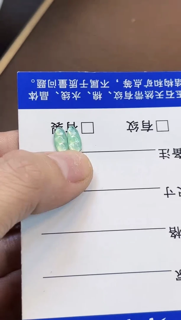 裸石翡翠豆芽14木那豆子一对8.8*4.3*1.9