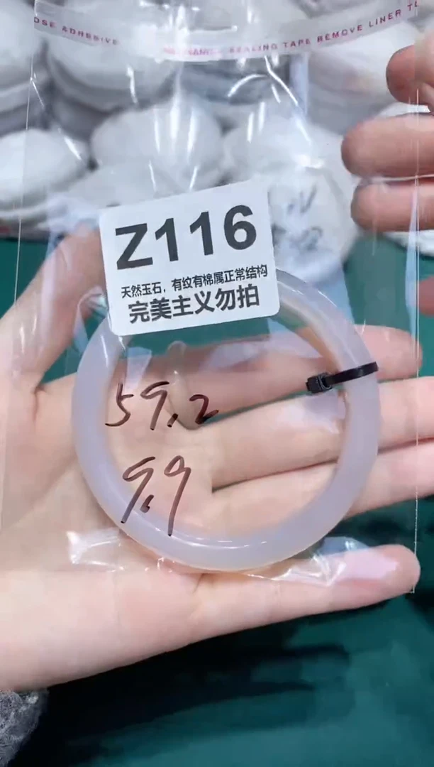 手镯玛瑙/玉髓未镶嵌59