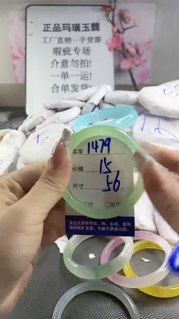 玛瑙/玉髓手镯未镶嵌1479