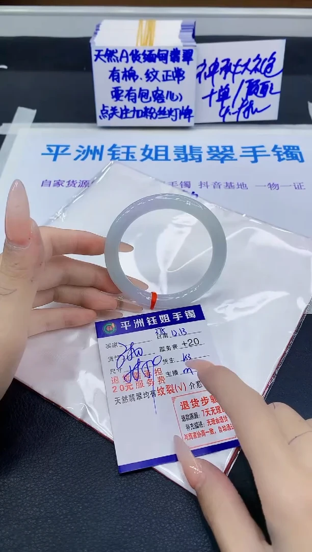 未镶嵌手镯翡翠弱*1