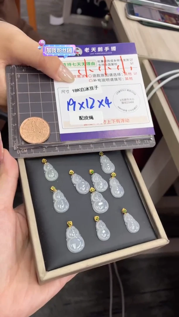 18K金镶嵌挂件翡翠葫芦FL9/多样性发其一CP配绳