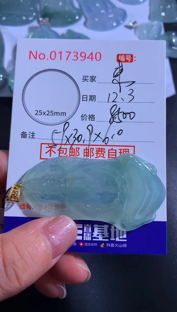 颈饰18K金镶嵌翡翠東*篱！