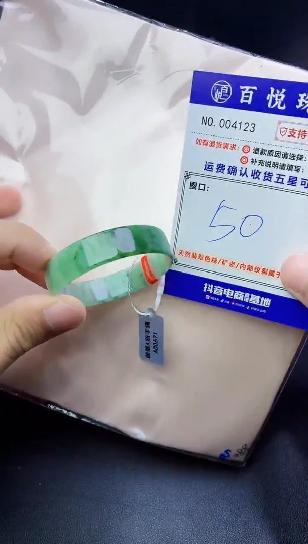 未镶嵌手镯翡翠手镯