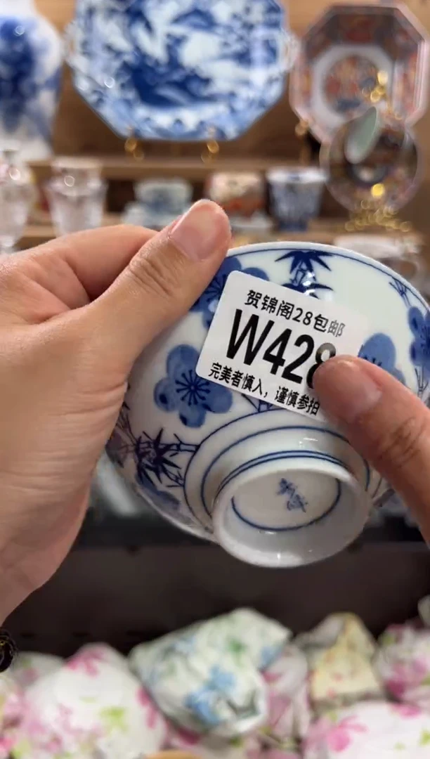瓷片玥*?      W428