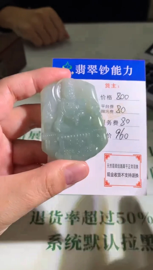 未镶嵌定制翡翠毛货-不退不换