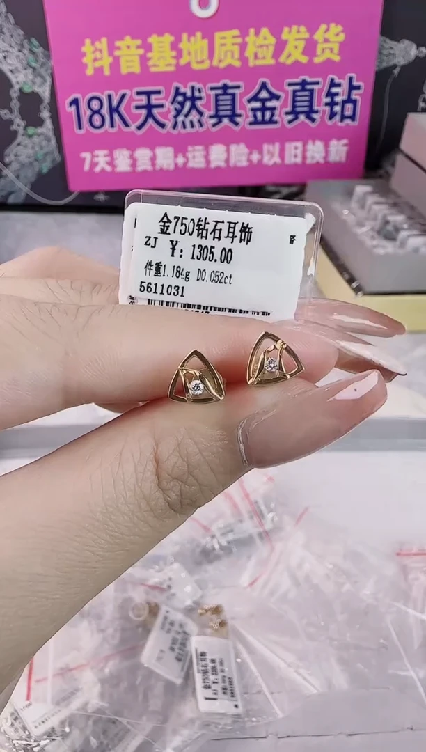 耳饰18K金镶嵌钻石天然真金真钻
