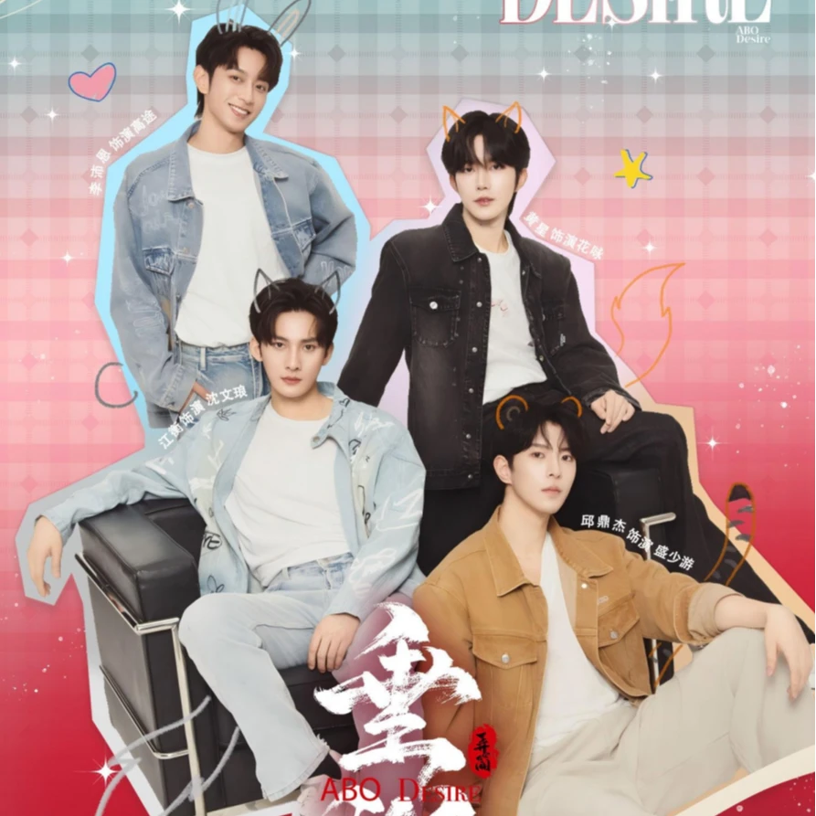 【叠叠】《垂涎》DESIRE-垂涎醉枝系列影视收藏卡盲盒