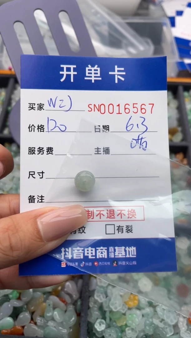 翡翠挂件未镶嵌000016567