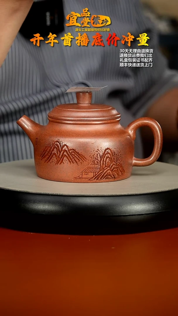 【闪购商品】紫砂茶壶顾建华天星泥柴烧观山德中330CC