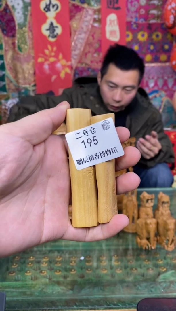 【闪购商品】檀香木2号仓~钢印小条料37克