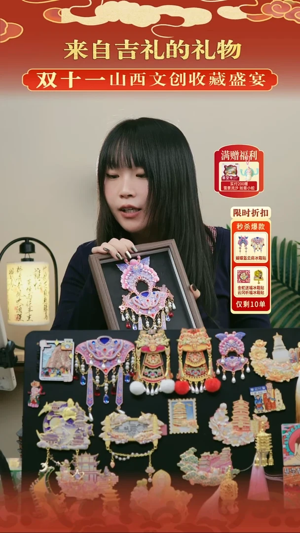 蝴蝶盔+云肩+金蛇+云冈+如意蛇5件套