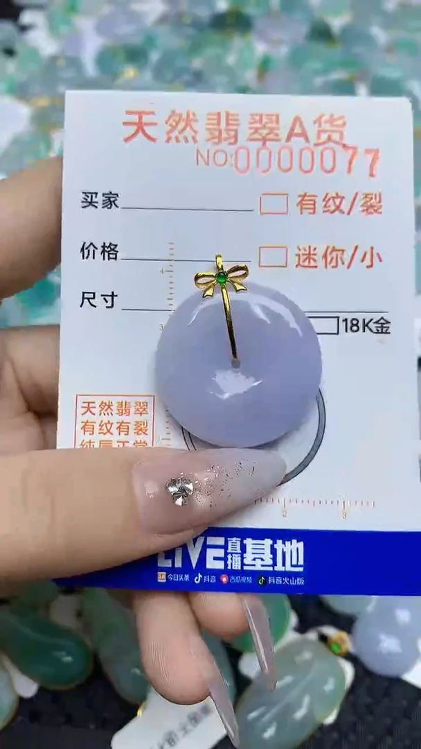 【闪购商品】翡翠颈饰18K金镶嵌8764646456